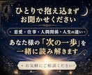 多角的な総合鑑定！未来への道標を示します 霊視×タロット×数秘術で悩みを紐解きます イメージ9