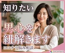 男心は難しくない!!必ず言動に出ます 彼の本音が掴めず不安な方は一緒に言動を紐解いてスッキリしよ♪ イメージ1