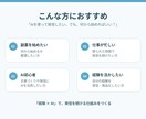 忙しい人向けAI副業の実践教材を授けます 忙しくても続けられるAI副業の仕組みを12ステップで解説 イメージ2