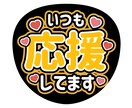 うちわ文字つくります ファンサうちわオーダーメイドも大丈夫ですよ！ イメージ4
