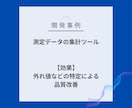 現役DXのプロがExcelの自動化ツール作成します 現場目線の悩みがわかりますので、お話がスムーズに進みます。 イメージ8