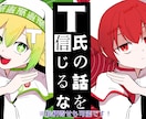 色々な系統のイラストをお描きします 絵柄寄せも可！サムネ、MV、アイコンなどなど… イメージ9