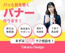 パッと目を惹くバナー作ります あなたの思いに寄り添います。一緒に想いを形にしましょう イメージ1