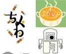 お店のロゴ、グッズのロゴ！伝わるロゴ作ります あたたかなロゴ、可愛いロゴが得意です！ イメージ2