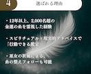 あなたの金運を開花させる色と石を霊視でお伝えします ※初回限定500円 ラッキーカラー＆パワーストーン鑑定 イメージ6