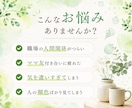 人間関係のモヤモヤ、優しくお聞きします 友人関係｜家族関係｜職場の人間関係｜夫婦関係｜ママ友｜ イメージ2