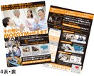 デザイン歴20年のプロが反響の出るチラシ作ります 色々な業界を手掛けているからお客様に届く！ イメージ8