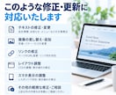 ホームページの小さな修正・更新にも丁寧に対応します 文章・画像の差し替え、表示崩れなど小さな修正もお気軽に イメージ2