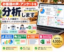 お客様の声・アンケートを分析し見える化します 自由記述を分類・集計して改善ポイントを分かりやすく整理 イメージ1