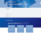 集客に強い！ホームページを作成します WordPress+SEO対策！初心者安心のHP制作サービス イメージ5