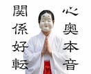 占い迷子の方へ 相手の本音と停滞の業層を視抜きます 復縁、片思い、複雑愛、同性愛｜脈あり？脈なし？2人の未来は？ イメージ1