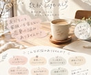 いま誰にも言えない恋愛の悩みチャットで聞きます 恋愛のモヤモヤを、数秘をヒントに一緒に整理しませんか？☕️ イメージ1
