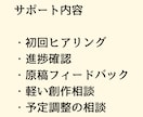 同人誌や持ち込み原稿完成まで優しく伴走します 1人だと止まってしまう方へ。伴走が一緒なら作業も怖くない◎ イメージ4