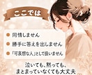 5分だけでも雑談を聞きます 相談じゃなくても大丈夫、愚痴・雑談・寂しい夜のお話相手に イメージ4