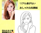 ビジネスで使えるオシャレな似顔絵書きます 起業・SNS等で自身のプロフィール画像が必要な方へ イメージ2