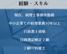 クラウド会計ソフトを利用し会計記帳を代行します 経理業務10年以上の現 税理士事務所所属者 が迅速丁寧対応！ イメージ8