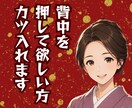 背中を押して欲しい方、カツを入れます くじけそうな時、自信をなくそうな時、あと一押し欲しい時 イメージ1