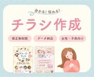 ターゲットに伝わるチラシ作成いたします 修正無制限！丁寧な情報整理で分かりやすいチラシを作成します イメージ1