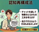 認知行動療法を日常に使う方法伝授します 認知行動療法の技法を使い、ストレスに強くなるお手伝いをします イメージ4