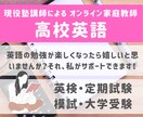 東北大卒 女性塾講師が英語＆勉強のやり方を教えます 現役女性塾講師／大学受験／模試／定期／英検／中学英語の復習 イメージ1