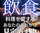 料理人さんのあなたを占います ▶︎料理をする喜びを忘れかけていませんか イメージ1