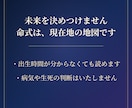 四柱推命で本質・才能・これからの運気を読み解きます 生まれた日が教えてくれる、もともとのあなた イメージ10