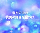 貴方のお悩みお聞きします 心の迷い・不安・悩みを解消！セルフイメージ改善で望む未来へ イメージ3