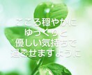 貴方のお悩みに明るい光が差し込むよう丁寧に占います 誰かに話し、心を軽くしてみませんか？お気軽に御相談ください。 イメージ2