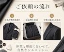 パンツ・スーツ・洋服のお直しを承ります 写真で事前見積り｜料金と納期を作業前にご案内 イメージ3