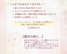 今のあなたに必要な一言メッセージ鑑定します 迷った心を整理する、今のあなたへの道しるべ イメージ3