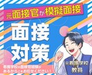 元看護専門学校面接官が模擬面接をします 元看護学校教員だから知っている学校が欲しい人物像を伝えます。 イメージ1