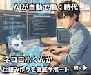 AIで自動収益！仕組みで稼ぐ方法教えます 稼げない副業はもう終わり！完全初心者向け！知識・経験ゼロOK イメージ6