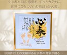 女流書家が一生の記念になる名前詩お書きします 女流書家ならではの華やかさ溢れる作品が好評です イメージ1