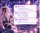 恋のモヤモヤをリエナが優しく受け止めます 誰にも言えない恋の気持ち、今夜はリエナに話してね♡ イメージ4