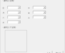 VBAでツールを作ります VBAでフォーム入力画面や内部プログラムを組みます イメージ2