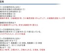 SSA学科《合格ノート＋問題集》譲ります セーフティサブアセッサの学科を効率的に、合格最短ルートを提案 イメージ4