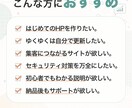 WordPressで集客につながるHPを制作します 「SWELL」で高品質かつSEOに強いHPを提供 イメージ3