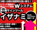 第7弾!シリーズ最高のサインツールを提供します シリーズ初のダブルサインツール!19時～23時を狙い撃ち!! イメージ1