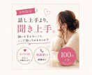 愚痴・悩み・雑談　元プロMCが優しくお聴きします アドバイスより「まずは話を聞いてほしい」に寄り添います♡ イメージ3