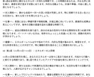 人間関係にお悩みの方へ、相談に乗ります 鑑定コース6種　（1,500円~5,000円） イメージ2
