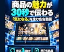 商品の魅力が伝わる広告動画を制作します 伝えたい魅力を整理し、短い動画で分かりやすく イメージ2