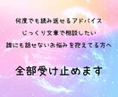 あなたの状況に合わせて“的確に”アドバイスします LINEの返し方や心理分析も対応します イメージ1