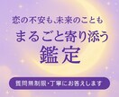彼の気持ち・恋の不安・未来｜まるごと鑑定します ≪9月限定≫通常4500円→3000円　複数質問OK イメージ3