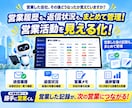 AI営業支援ツールを1週間お試しいただけます 営業先探しからメール営業・フォーム営業まで効率化！ イメージ7
