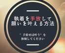 鑑定歴20年真の潜在意識書き換え1カ月で伝授します 複数の願望に対応。本当の潜在意識書き換えを施し願望を現象化へ イメージ7