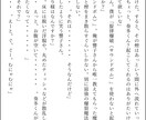 貴方の物語を『形』にします 私と一緒に貴方だけの物語を作りませんか？ イメージ3