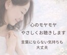 昼間対応 | 心のモヤモヤをやさしくお聴きします 元保育士が、言葉にならない気持ちもやさしくお聴きします イメージ1