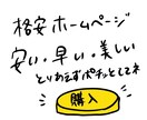 とりあえずプラン！！とにかく安く、早く作ります サーバー・ドメイン込み｜０円運用｜購入者でカスタマイズ可能 イメージ1