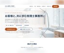 中小企業・店舗のホームページを制作します 集客・採用の目的から構成を設計。スマホ最適化まで イメージ1