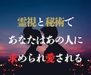 恋を動かす。相手の気持ちの超詳細占い×縁結びします 不倫、復縁、片思い…霊視で本音と攻略法を知り恋愛成就へ向かう イメージ2